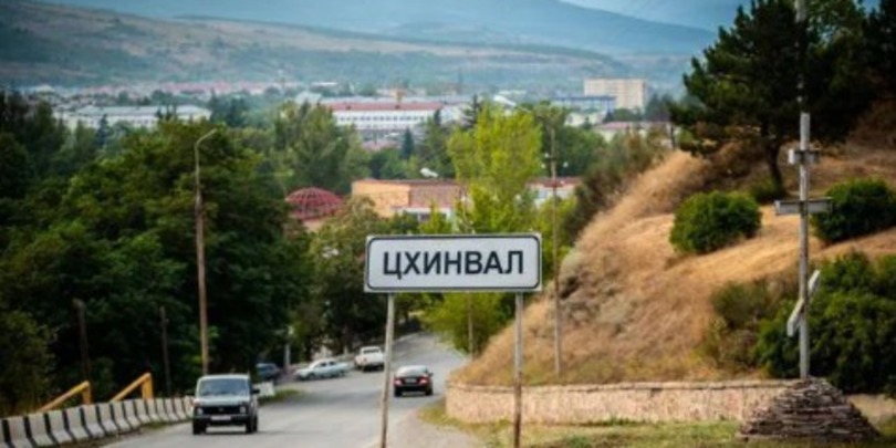ცხინვალი