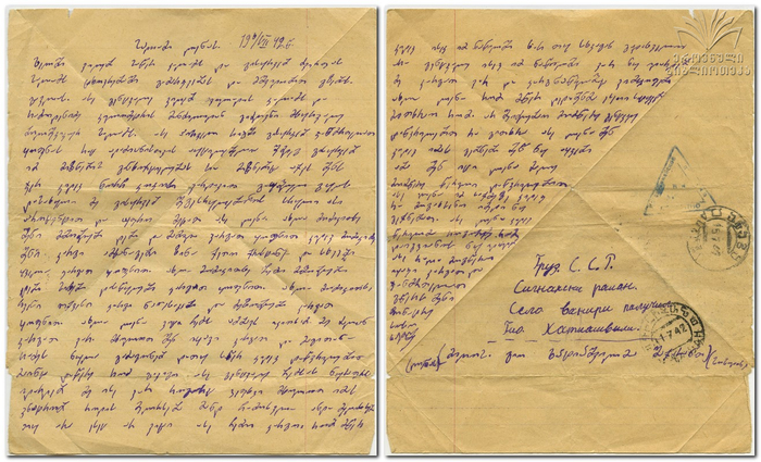ხატიაშვილი სოსოს წერილი ფრონტიდან. 1942 წლის 6 ივლისი