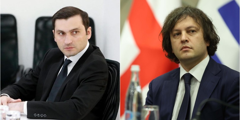კობახიძე