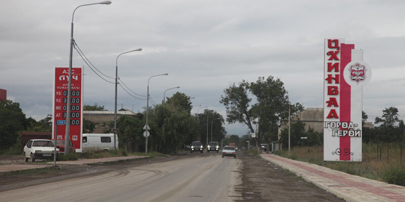 ცხინვალი