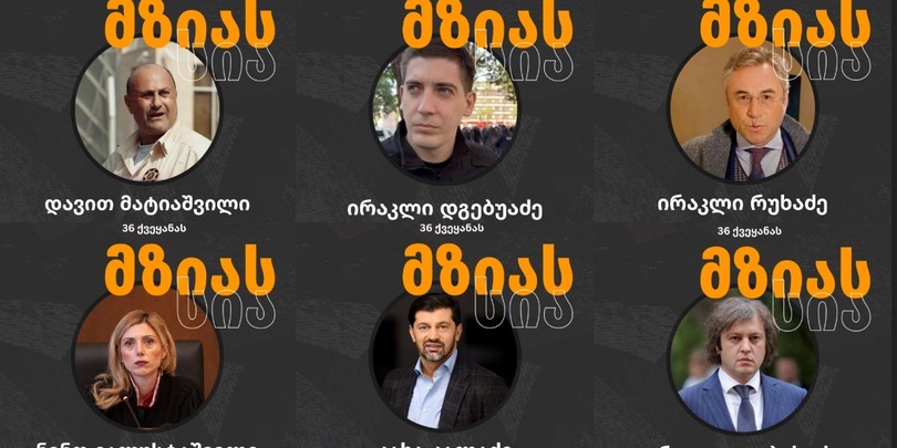 მზიას სია