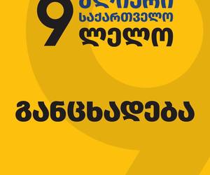 ძლიერი საქართველო: ვრჩებით საშტაბო რეჟიმში, რათა კიდევ უფრო ქმედითად დავუპირისპირდეთ ორივე პოლიტიკურ პოლუსს — "ქართულ ოცნებას" და "ნაციონალურ მოძრაობას"