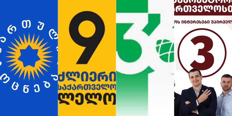 არჩევნები