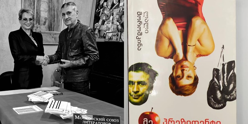 მოროშკინა