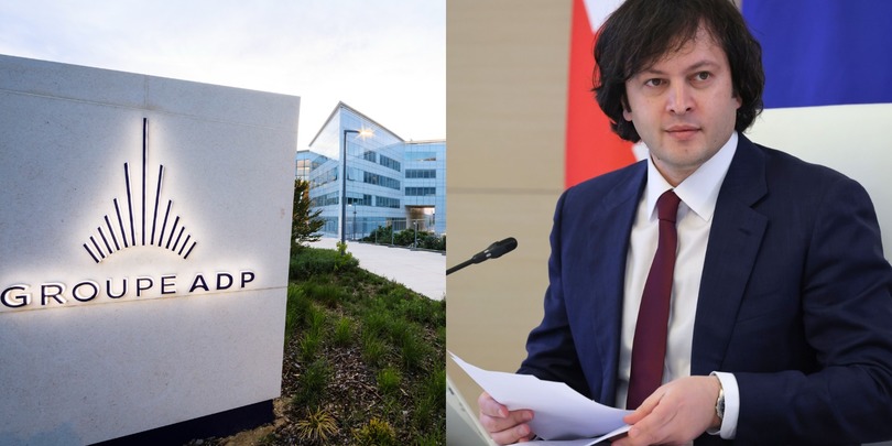 კობახიძე