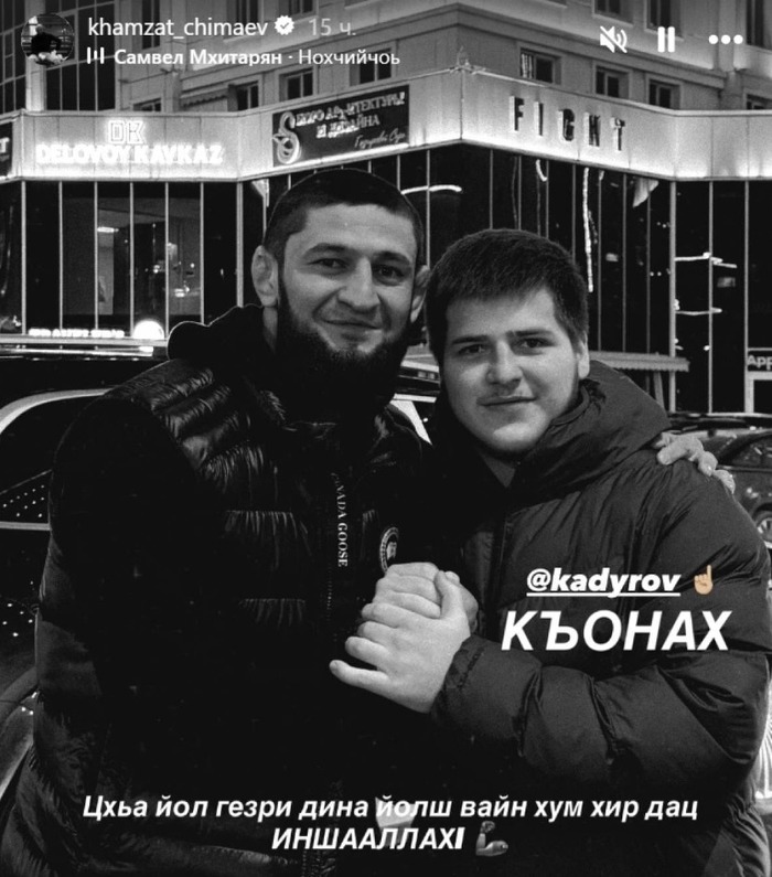 ხამზატ ჩიმაევის "სთორი" ინსტაგრამზე