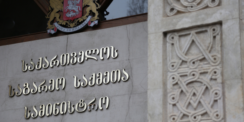 საგარეო