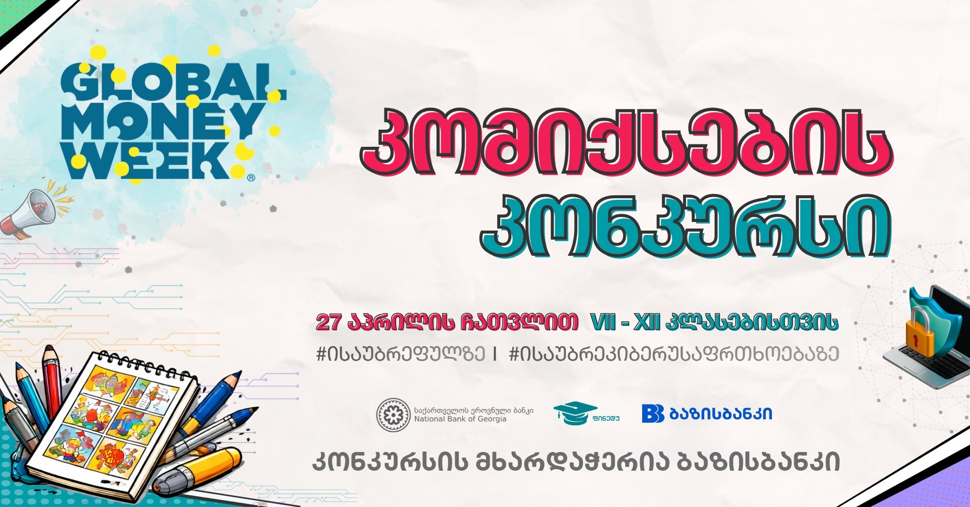 BasisBank поддерживает конкурс «Говори о деньгах — говори о кибербезопасности»