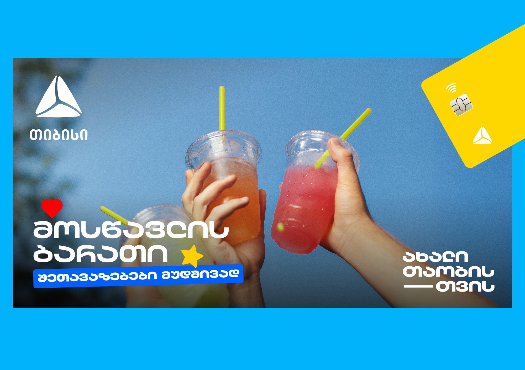 Мартиви ГЗА — финансовая независимость и разумные цены в тбилисском студенческом баре