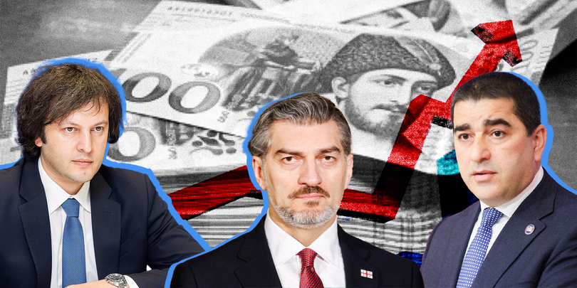 ხელფასები