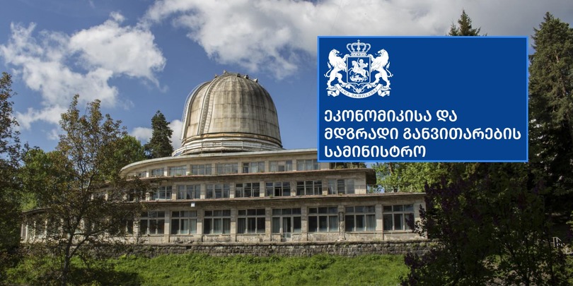 აბასთუმანი