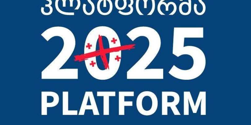 პლატფორმა 2025
