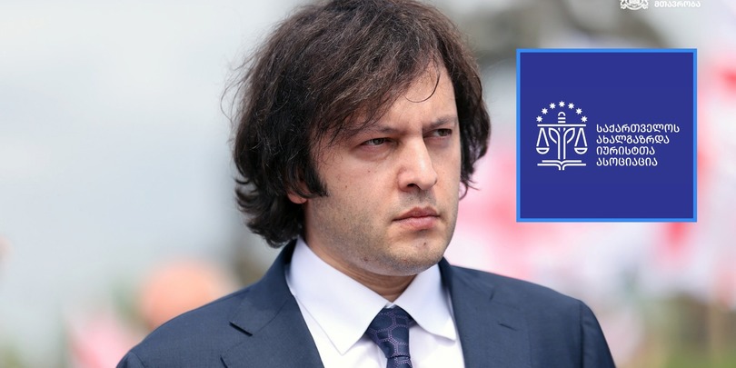 კობახიძე
