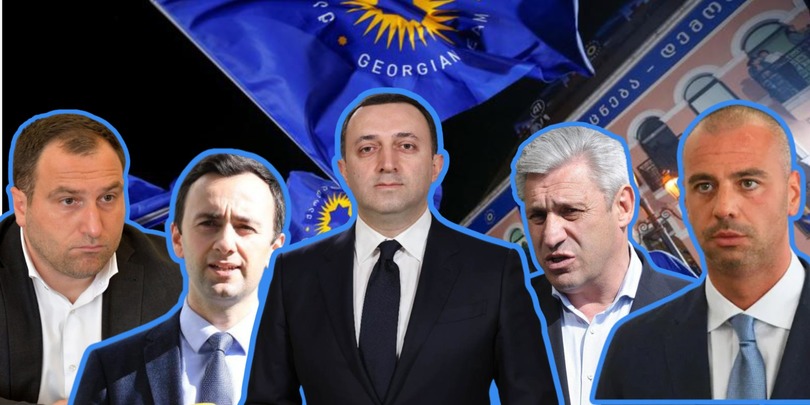 ღარიბაშვილი VS ოცნება